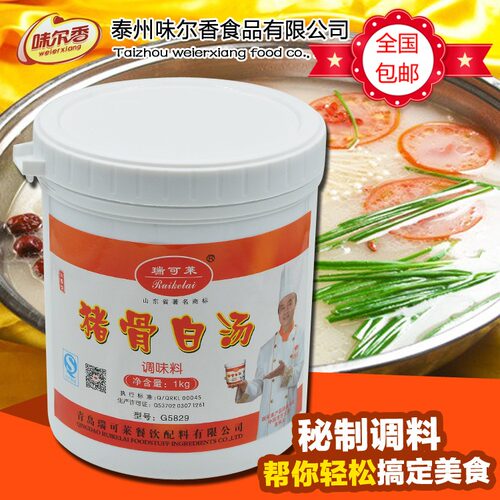 瑞可莱猪骨白汤G5829火锅麻辣烫专用 1kg品质保证厂家代理1桶包邮