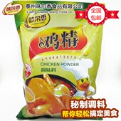 味尔香鸡精调味料1kg鸡味鲜土鸡精火锅鸡精三鲜鸡精鸡鲜精1袋 包邮