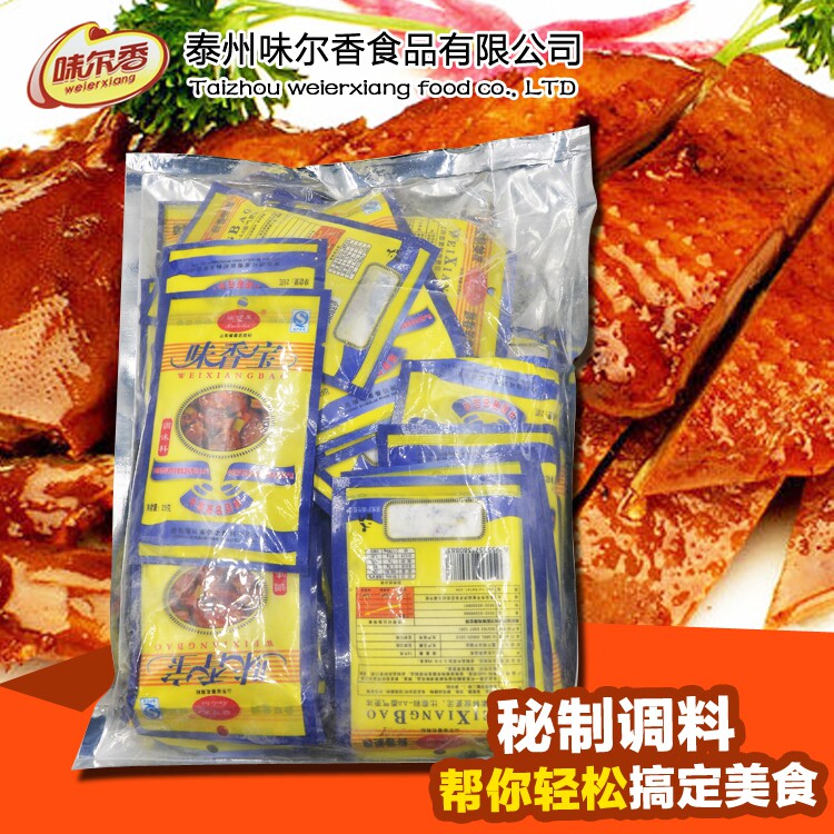 瑞可莱味香宝25g40袋火锅肉制品增香增鲜专用地区代理价量大优惠