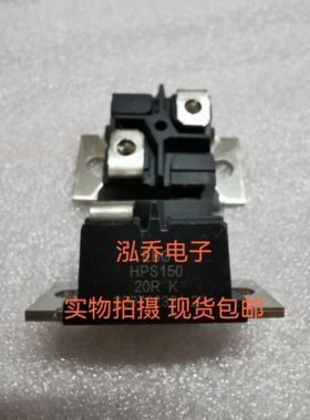 HPS150 20RK 24KK  40KP 18RJ 47KF 13K6F 现货包邮当天发货