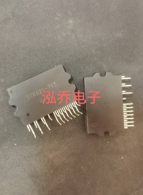 STK621-713原装拆机模块有单询价