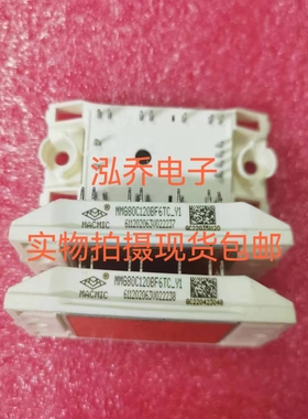 MMG80C120BF6TC_Y1 全新原装现货包邮当天发货