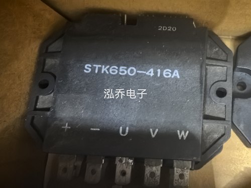 STK650-416A STK650-516 现货包邮可直拍