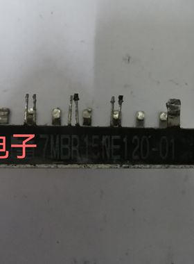 7MBR15NE120-01 原装现货模块有单询价
