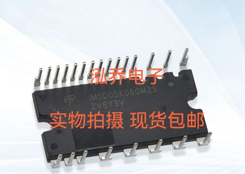 IM5D05K060M2S IM5D05B060N1 空调模块现货包邮质量保证当天发货