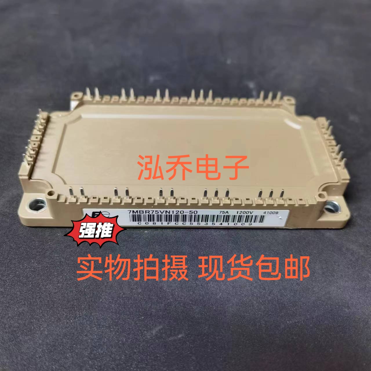 7MBR75VN120-50 7MBR100VB120-50 全新原装现货包邮当天发货