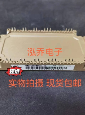 7MBR75VN120-50 7MBR100VB120-50 全新原装现货包邮当天发货
