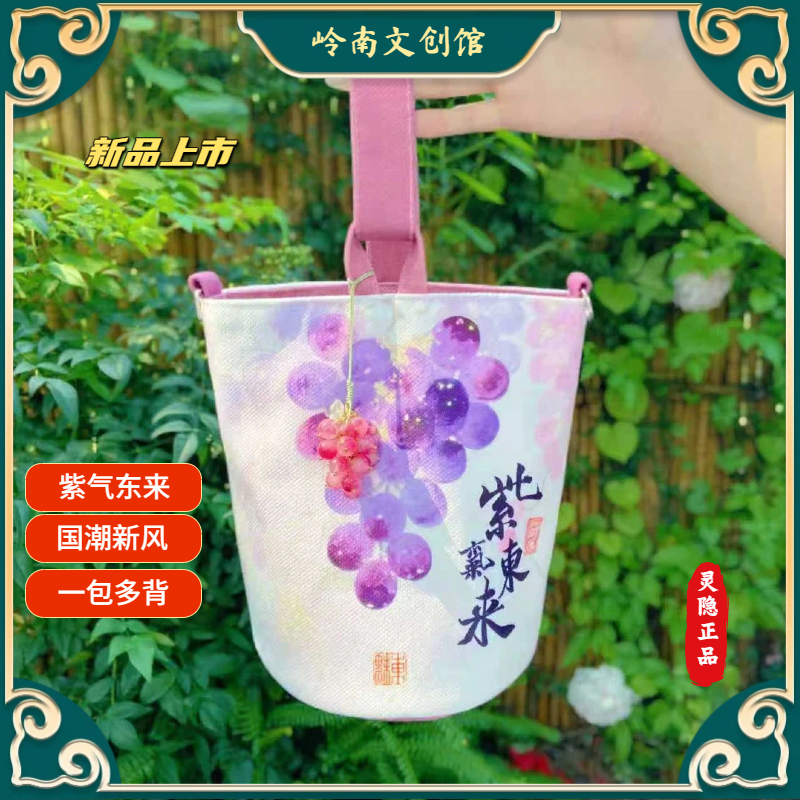 原创设计紫气东来水桶包