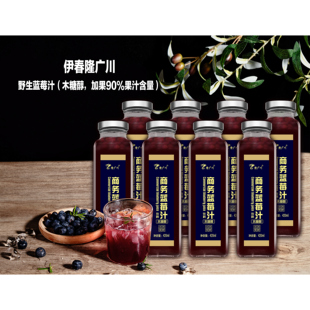 伊春特产隆广川木糖醇商务蓝莓汁蓝莓果汁420ml*8瓶含蓝莓果包邮