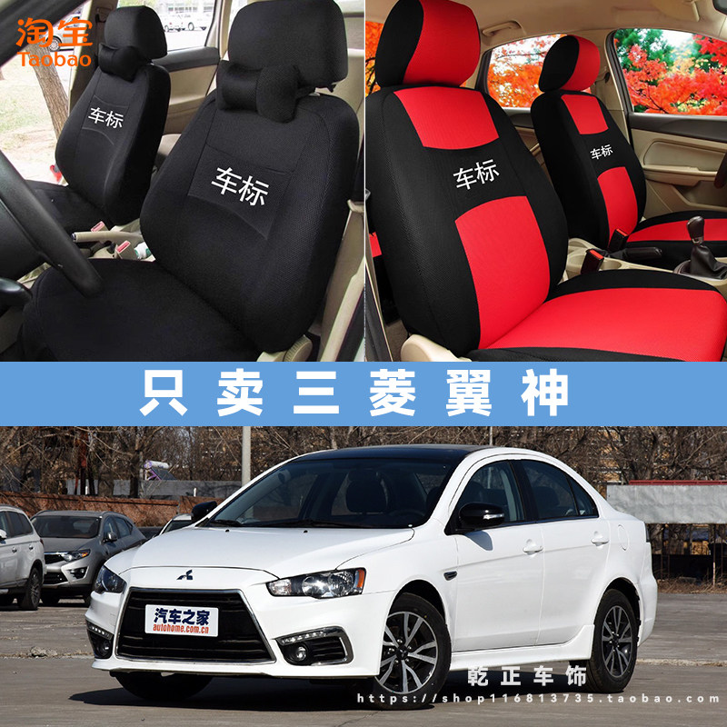 三菱翼神专用座套四季通用座椅套全包围耐磨布艺可水洗全包坐垫套