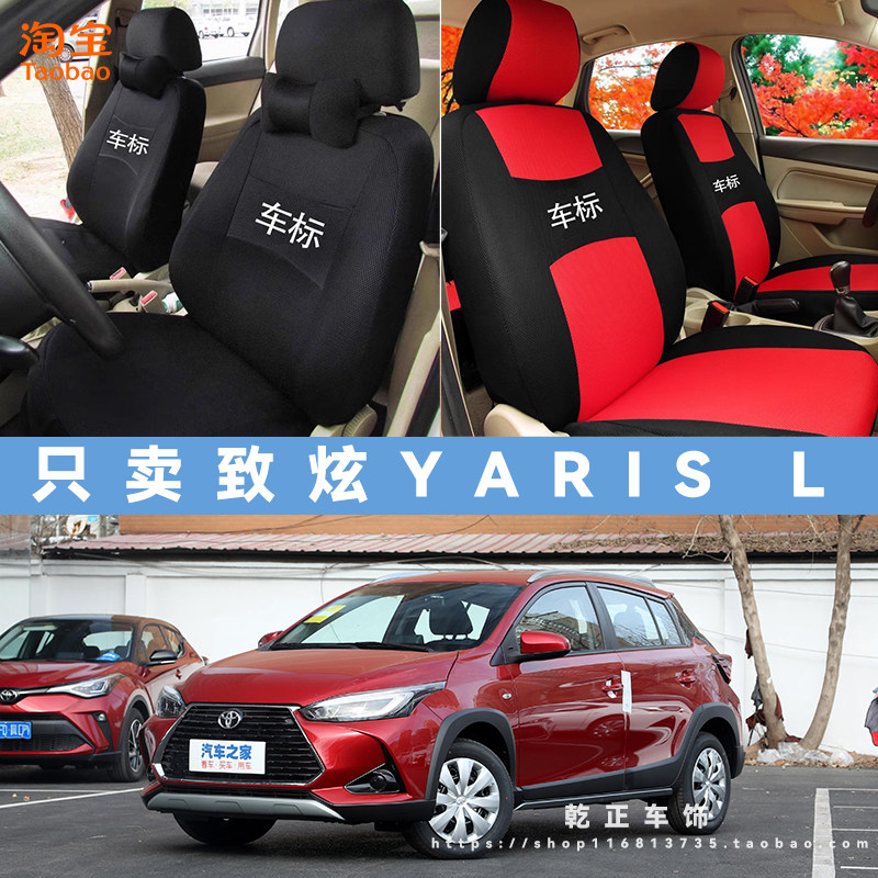 丰田致炫/致炫x专用四季全包座套全包围座椅套布艺坐垫套耐磨透气