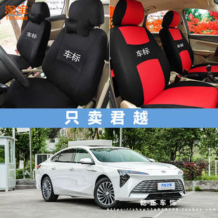 通用汽车座椅套耐磨透气布坐垫套 别克君越专用全包围座套全包四季