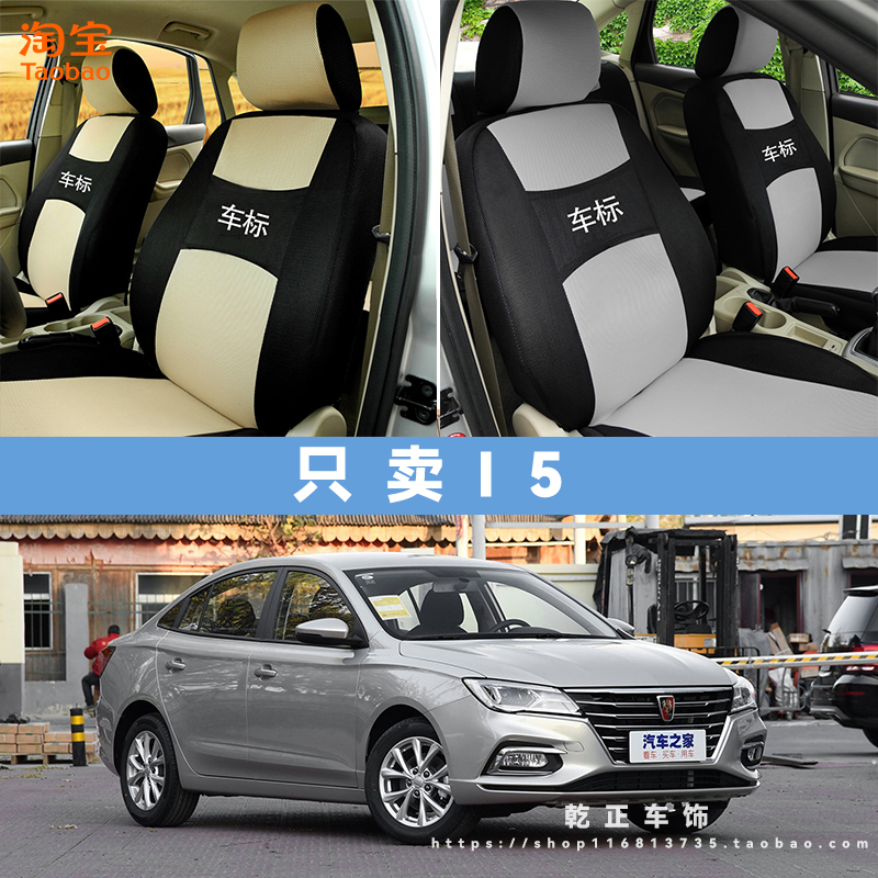荣威i5专用全包围座套全包四季通用汽车座椅套耐磨透气布艺坐垫套