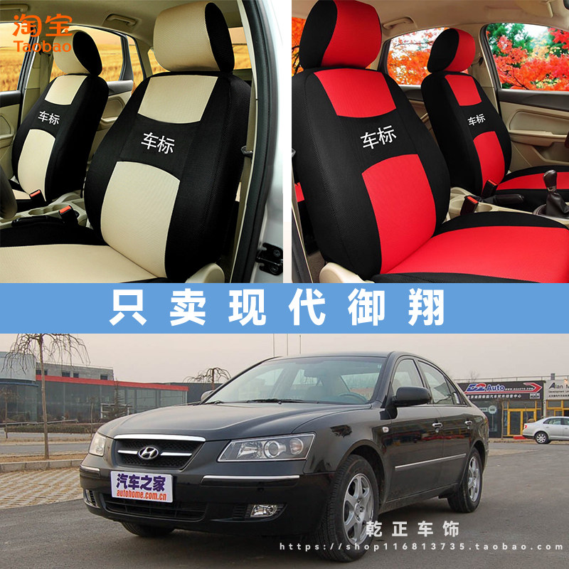 现代御翔专用座套四季通用座椅套全包围耐磨布艺可水洗全包坐垫套