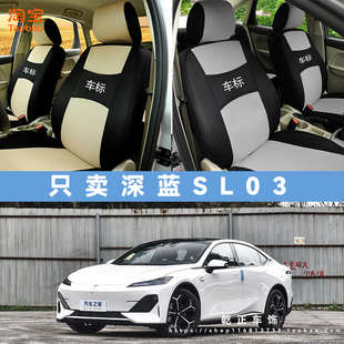 通用座椅套全包围耐磨布艺可水洗全包坐垫套 深蓝SL03专用座套四季