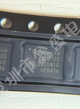 全新原装 GD25LQ32DWIG 闪存芯片 封装WSON-8 咨询问价