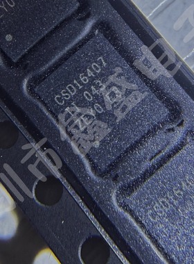 全新 CSD16407Q5 丝印CSD16407 场效应管 封装SON-8 咨询问价