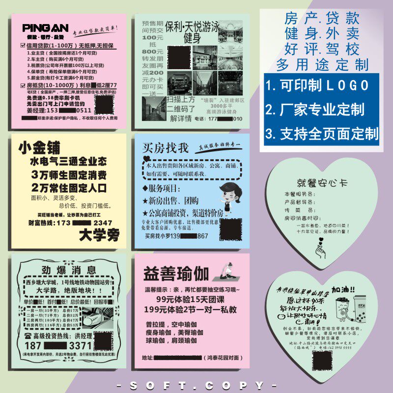 广告外卖便利贴来图定制胶装紧密创意网红手写奶茶爱心便签贴纸