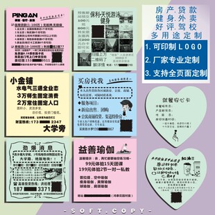 广告外卖便利贴来图定制胶装紧密创意网红手写奶茶爱心便签贴纸