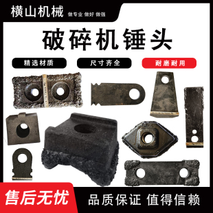 1200 1400型木材破碎机锤头合金锤片木材破碎刀头粉碎机锤头配件