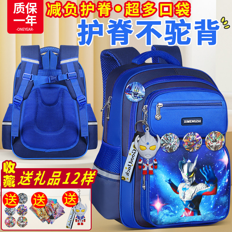 赛罗儿童书包男生奥特曼小学生幼儿园一二三到六年级减负护脊背包
