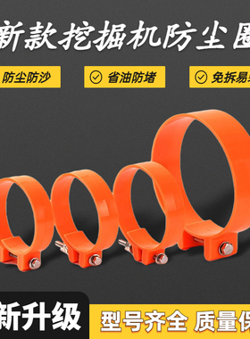 柳工挖掘机LG906 907 912 913 915 920 922 923马拉头挖斗防尘圈