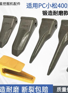 适用小松PC400 360神钢350尖齿特尖齿岩石齿破冰齿矿山耐磨齿根销