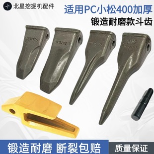 适用小松PC400 360神钢350尖齿特尖齿岩石齿破冰齿矿山耐磨齿根销