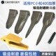适用小松PC400 360神钢350尖齿特尖齿岩石齿破冰齿矿山耐磨齿根销