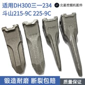 225 适用斗山大宇DH300 DX215 9C平特尖斗齿岩石土方破冰齿