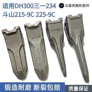 适用斗山大宇DH300-7 DX215-9C 225-9C平特尖斗齿岩石土方破冰齿