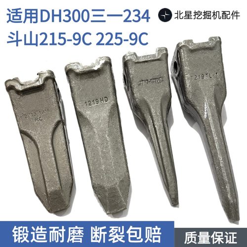 适用斗山大宇DH300-7 DX215-9C 225-9C平特尖斗齿岩石土方破冰齿