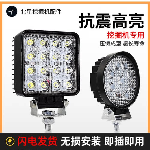 挖机专用大臂灯LED顶灯超亮