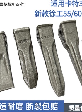 适用新款徐工XE55 60 75 80DA锻打锻造斗齿牙齿岩石尖齿破冰齿根