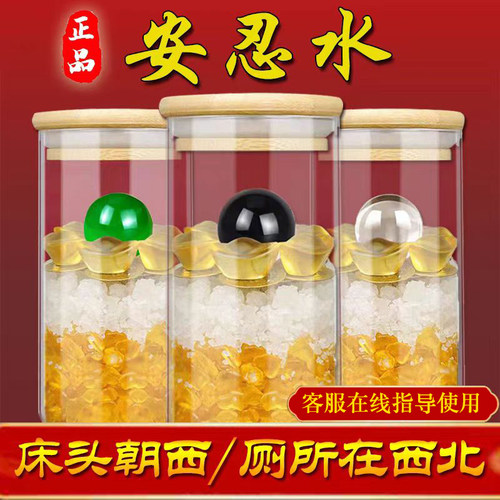安忍水玻璃瓶摆件化五黄二黑