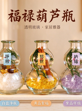 天然肉桂玻璃葫芦福禄摆件