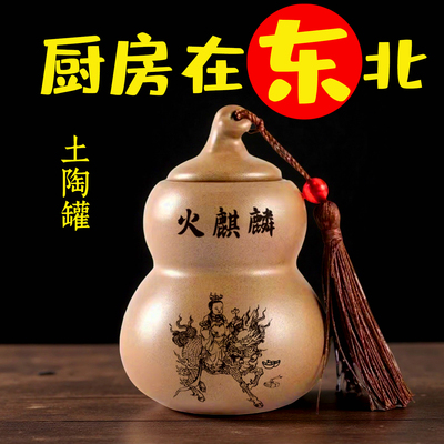 厨房在东北角用火麒麟葫芦土陶罐