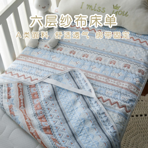 A类婴幼儿母婴六层纱床单四季款