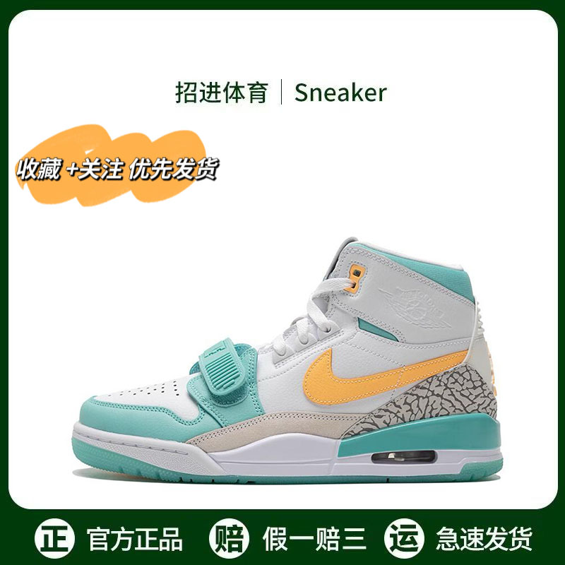 Jordan Legacy 312 高帮篮球鞋郭艾伦正品防滑减震耐磨运动休闲鞋