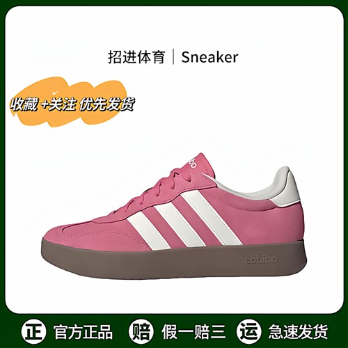 adidas Barreda 德训鞋 牛剖层革 休闲系列 男女同款 低帮板鞋