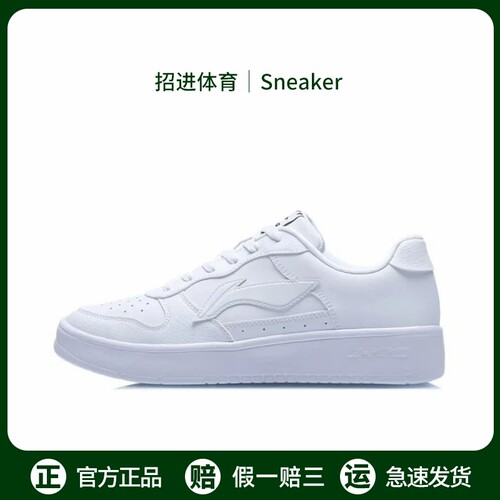 李宁正品男子小白鞋百搭低帮板鞋