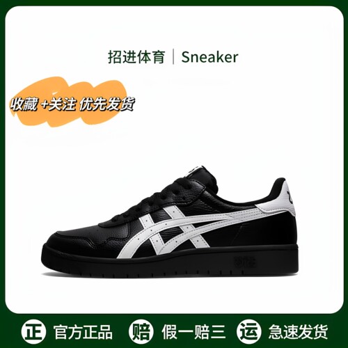 亚瑟士 Japan S 潮流休闲 复古舒适百搭 防滑耐磨 男女同款板鞋