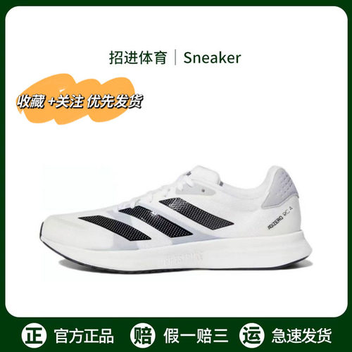 adidas Adizero RC 4 阿迪达斯跑步鞋低帮百搭轻便防滑运动休闲鞋