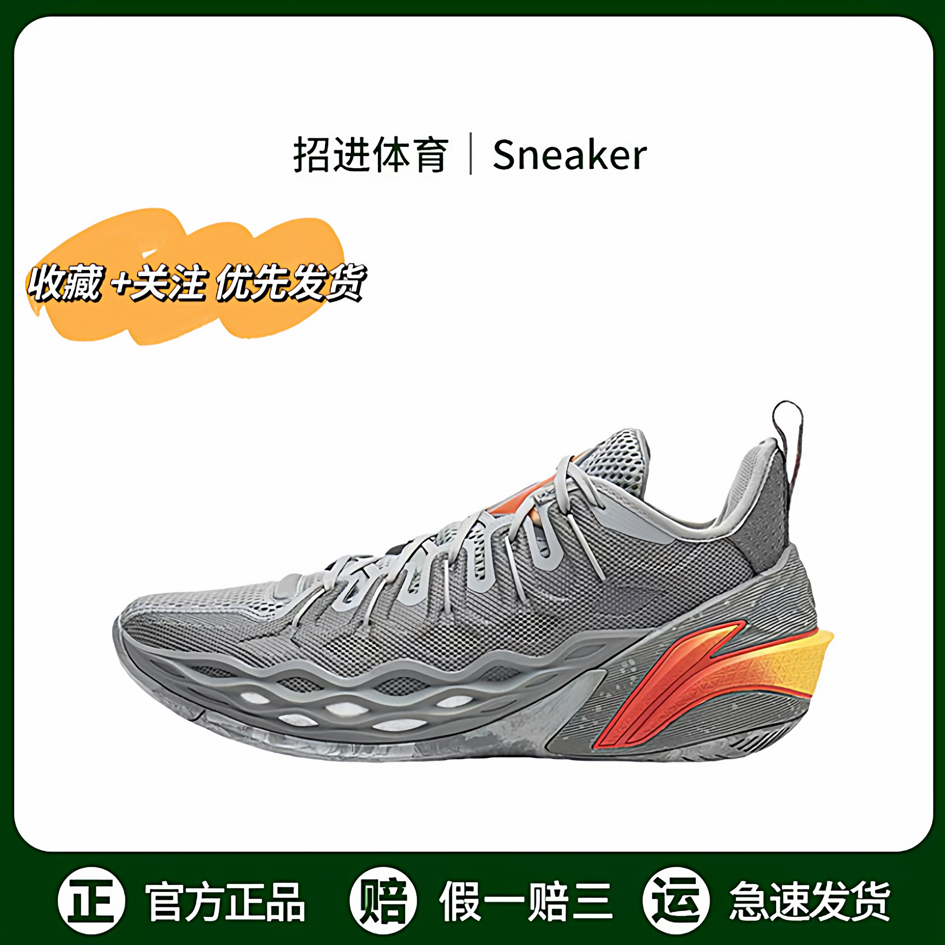 李宁Buckets Jb吉米巴特勒 䨻科技聚核芯助力 稳定支撑包裹篮球鞋
