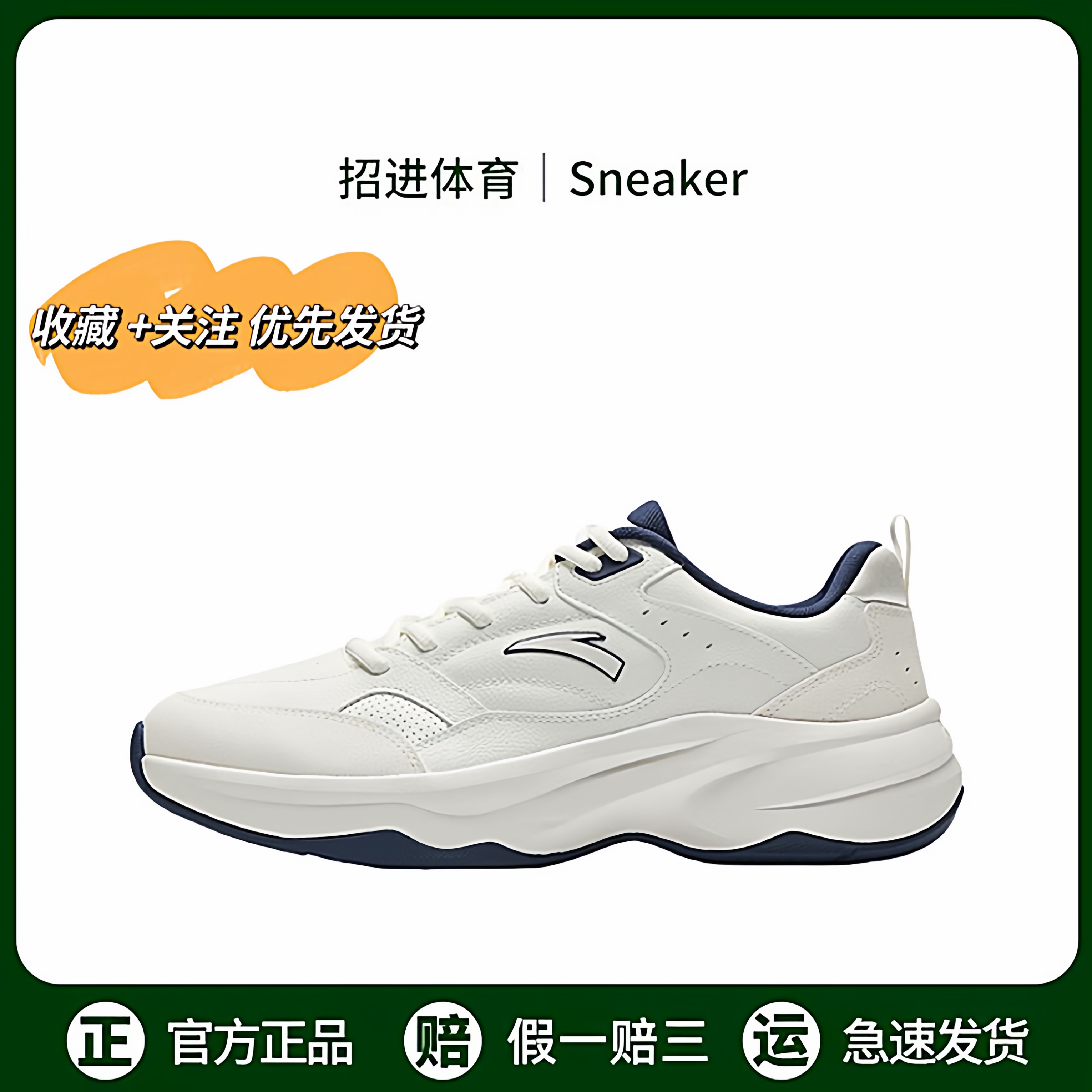 Anta安踏 ACE 2.0 网球风潮流时尚 舒适透气 耐磨增高 运动休闲鞋