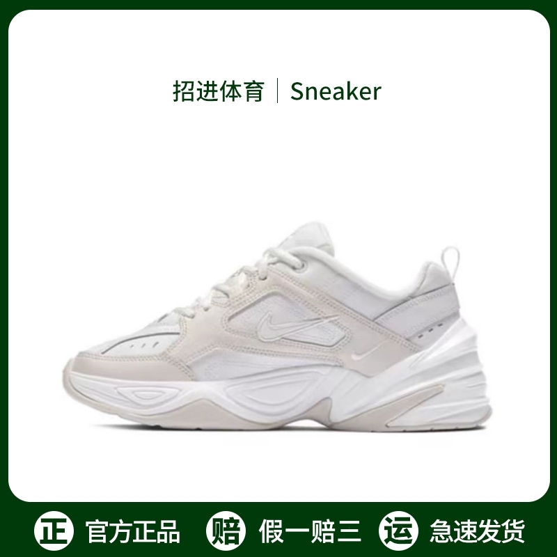 Nike M2K Takno Phantom耐克老爹鞋女低帮百搭防滑减震运动休闲鞋