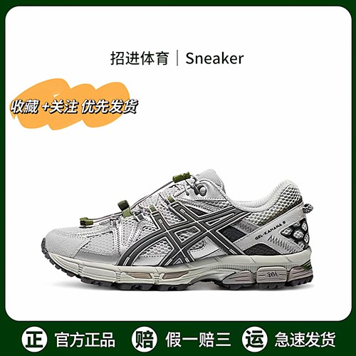 Asics/亚瑟士 Gel-Kahana 8 抓地越野 增高缓震回弹网面复古 跑鞋
