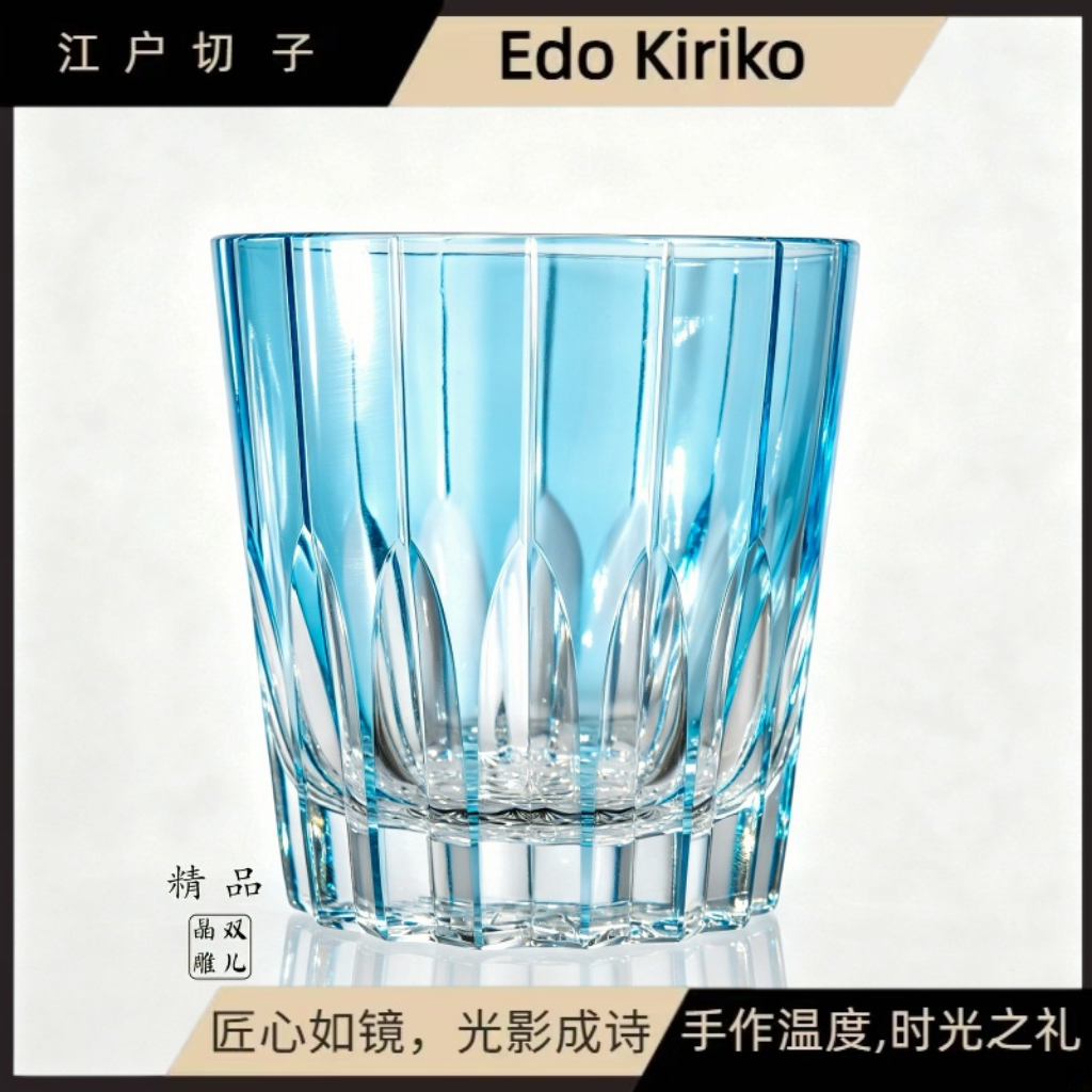 江户切子水晶杯家用威士忌酒杯创意麦芒旋转酒轻奢杯洋酒杯商用