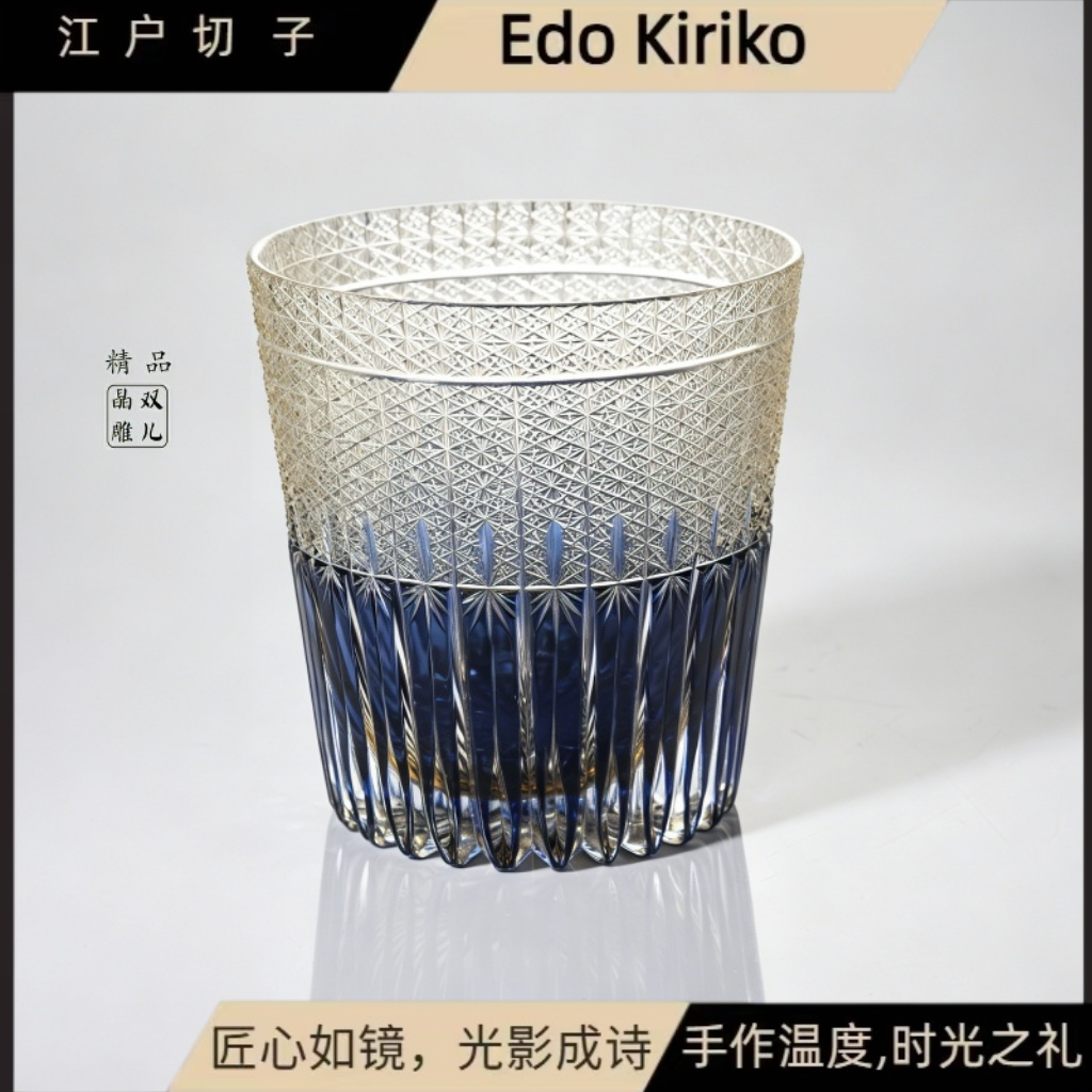 江户切子水晶杯家用威士忌酒杯创意蓝麦芒旋转酒轻奢杯洋酒杯商用