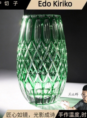 江户切子花瓶家用商业手工雕刻七宝精品送礼客厅插花摆件创意花瓶